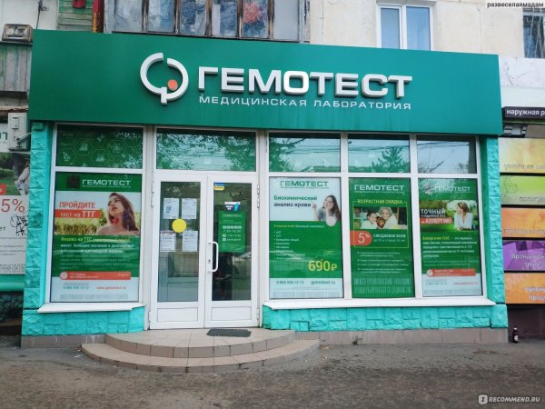 Не обнаружено на анализах