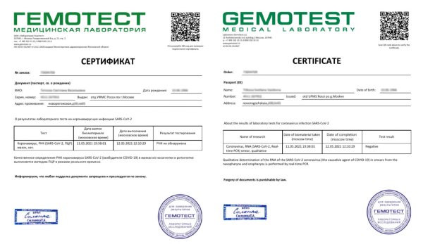Бланк результат анализ кала на гельминты