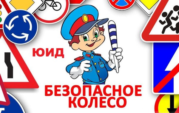 ПДД логотип