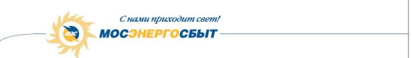 ПАО Московская Объединенная электросетевая компания