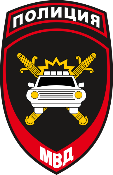 Шеврон ГАИ России