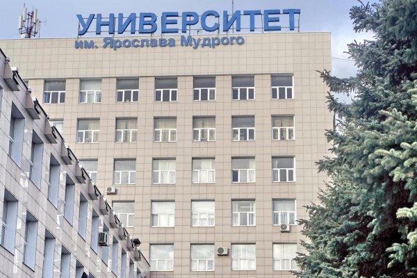 Novgorodskiy gosudarstvennyy universitet imeni Yaroslava Mudrogo