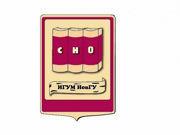 Герб игум НОВГУ