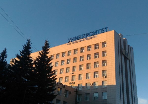 НОВГУ Великий Новгород