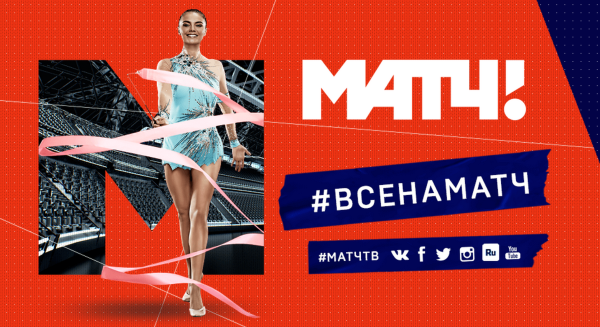 Логотипы телеканалов матч