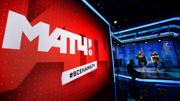 Матч ТВ