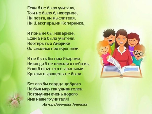 Августовская педагогическая конференция