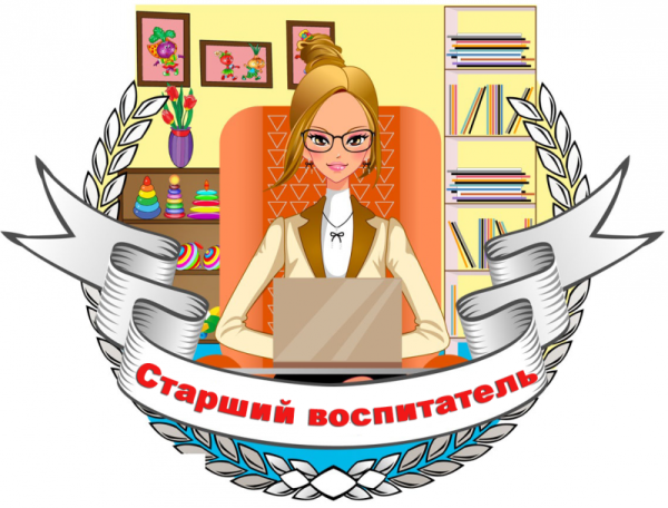 Педагог наставник