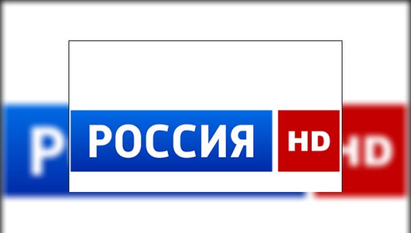 Россия HD Телеканал