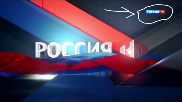 Телеканал Россия