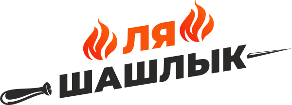 Шашлык логотип