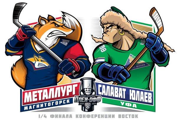 Эмблема хоккейного клуба Металлург Магнитка