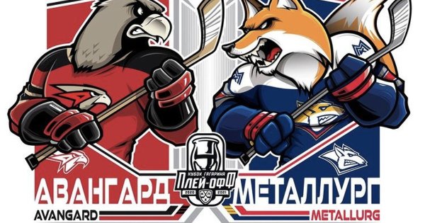 Металлург логотип КХЛ