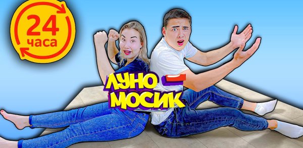 Луномосик Никита