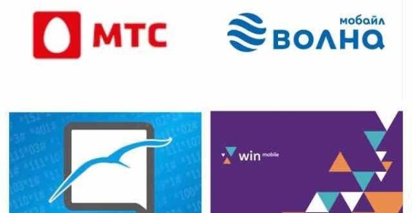 Сотовый оператор волна