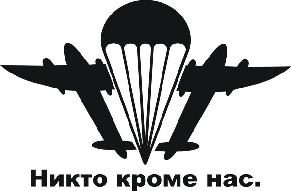 Эмблема ВДВ