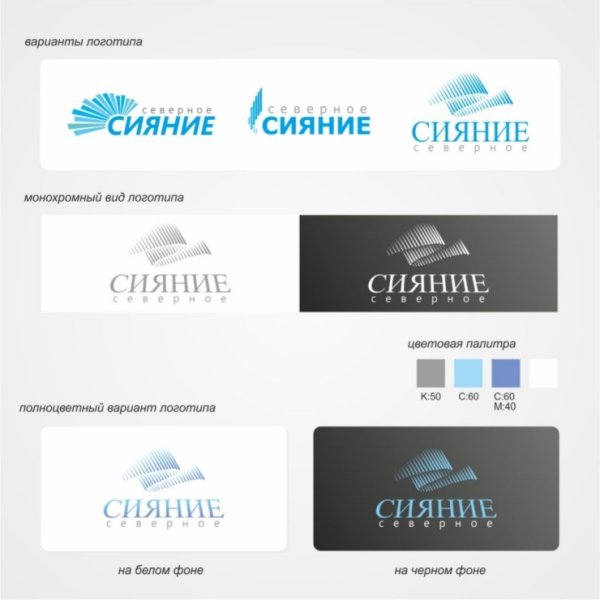 Сияние логотип