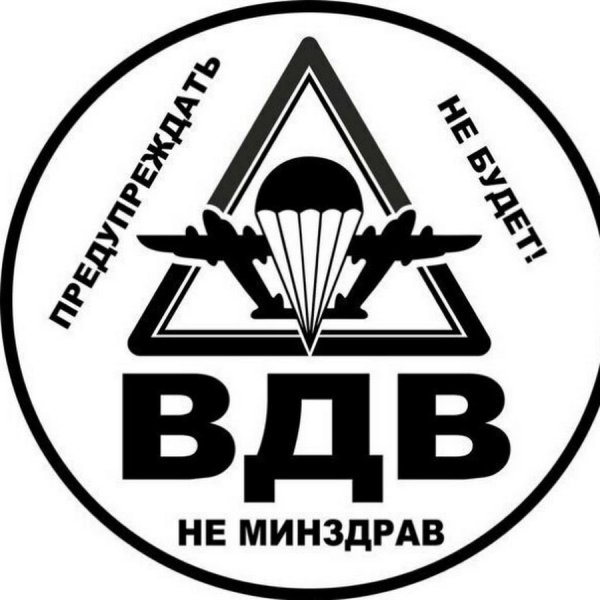 Наклейка разведка ВДВ