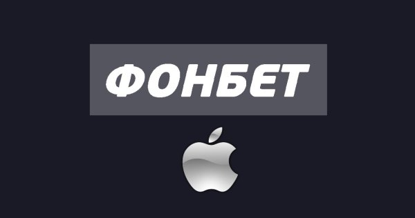 Fonbet логотип