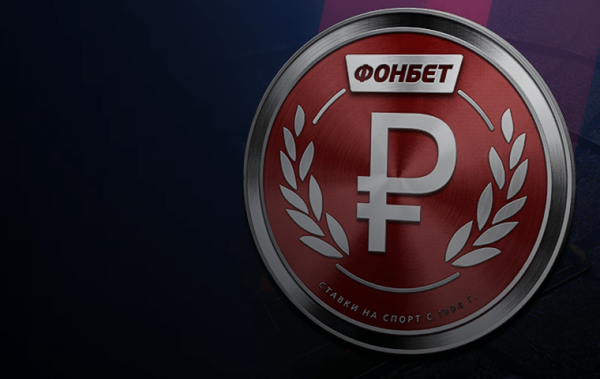 Фонбет картинки