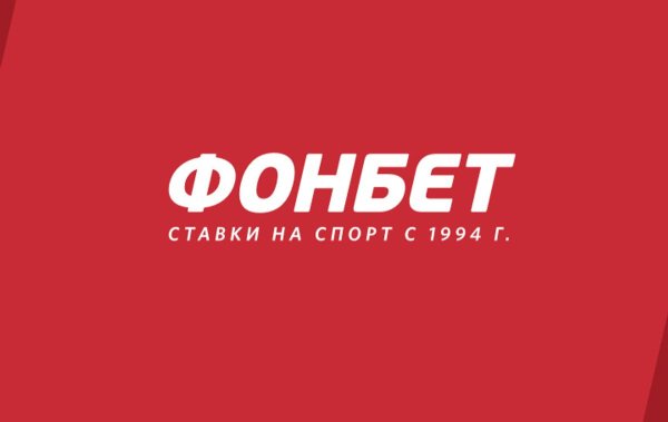 Фонбет с мячами