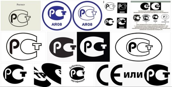 РСТ добровольная сертификация знак вектор