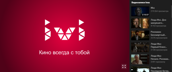 Ivi кинотеатр логотип