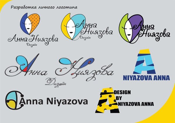 Персональный логотип