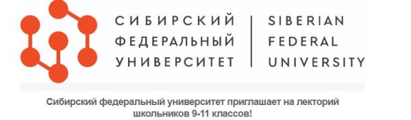 ИППС СФУ логотип