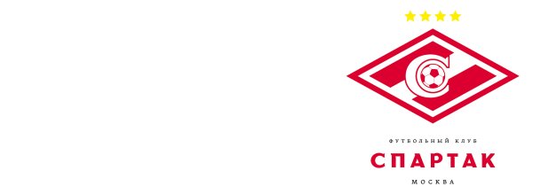 Лого ФК Спартак Москва 2