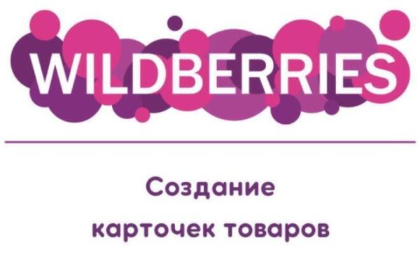 Карточки Wildberries