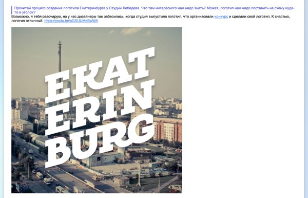 Логотип Екатеринбурга