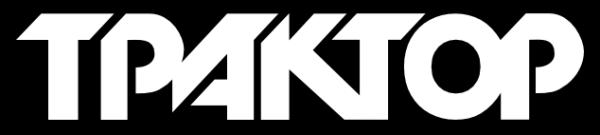 Надпись трактор