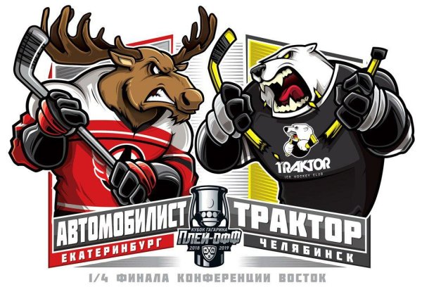 Эмблема хоккейного клуба трактор Челябинск