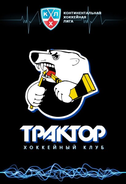 Эмблема хоккейного клуба трактор Челябинск