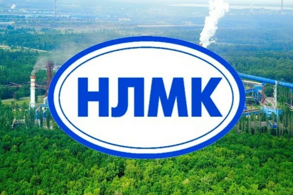 ПАО «Новолипецкий металлургический комбинат» лого