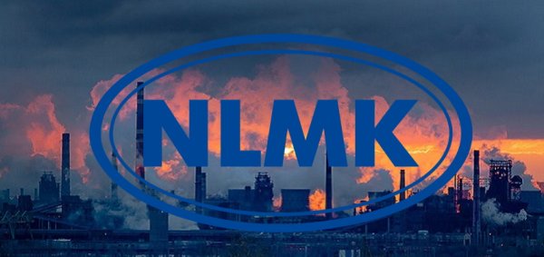 ПАО НЛМК