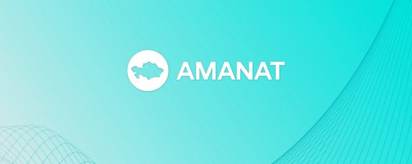 Партия Аманат