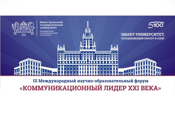 Южно-Уральский государственный университет аббревиатура