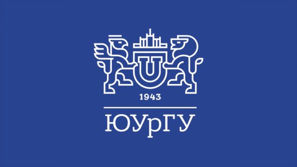 Южно-Уральский государственный университет логотип