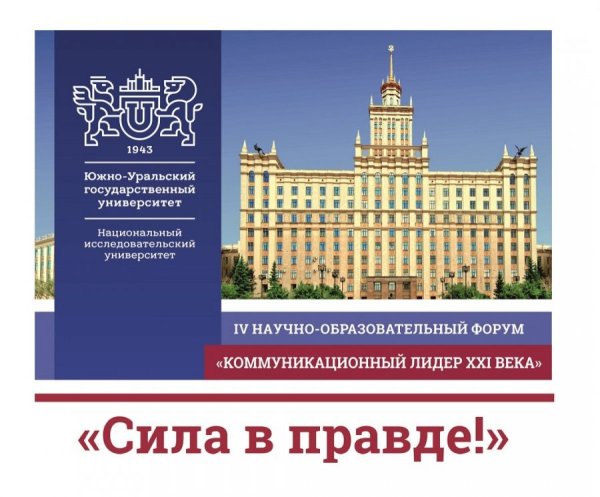 Южно-Уральский государственный университет герб