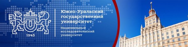 Южно-Уральский государственный университет логотип