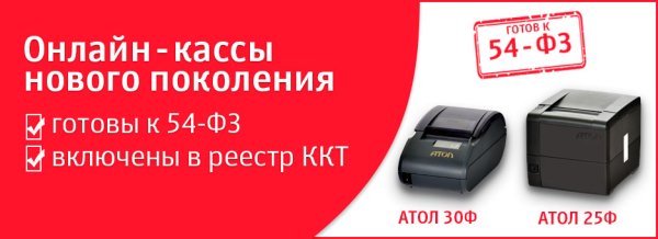 Группа компаний Атол