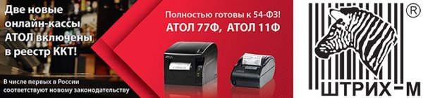 Кассовые аппараты реклама