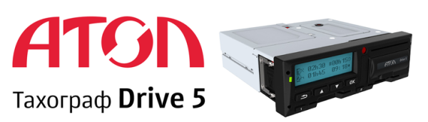 Тахограф Атол Drive 5 СКЗИ С GSM модемом