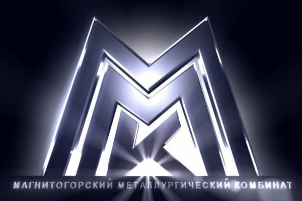 ПАО «Магнитогорский металлургический комбинат»