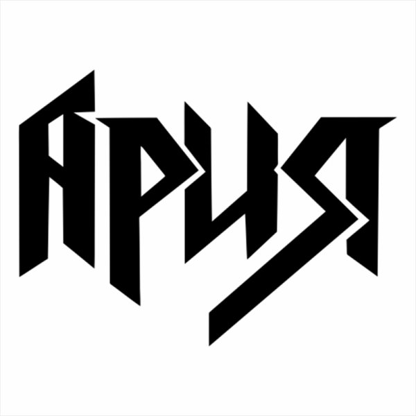 Логотип рок группы Ария