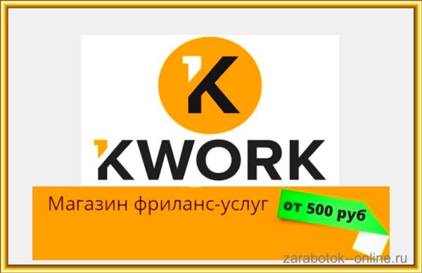 Проекты для kwork