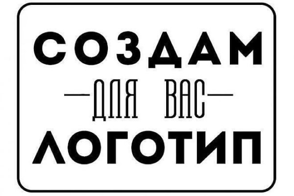 Разработать логотип