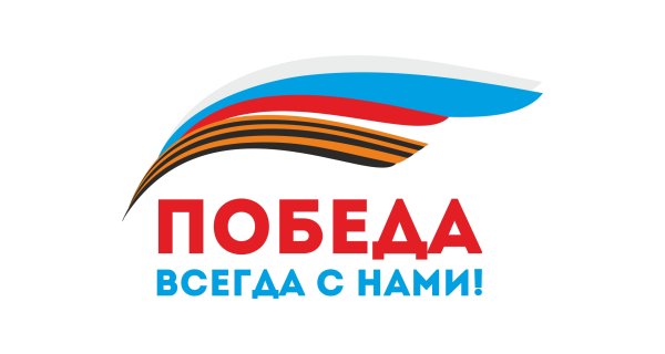 Победа логотип